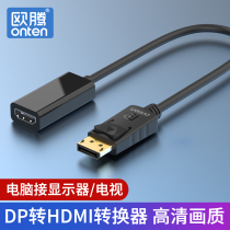 dp to hdmi adapter desktop graphics card laptop monitor electric video cable conversion projector 4K HD line large displayport to hami video connection