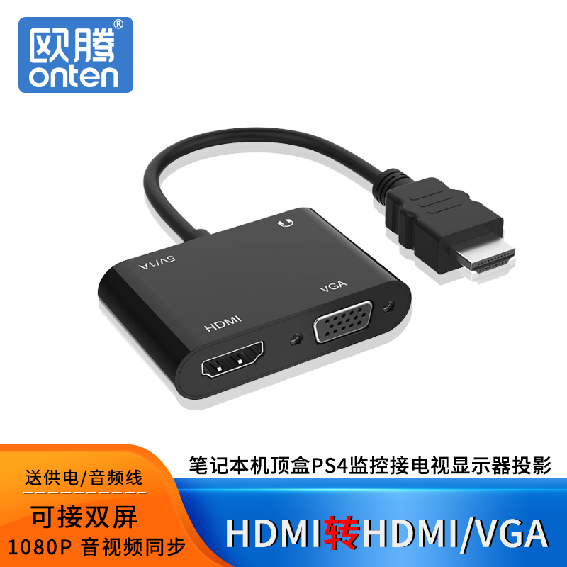 Hdmi to vga hdmi converter with audio multi-function 2-in -1 display to watch network TV box projection notebook computer external display TV multi-purpose hami to vja head
