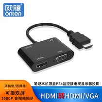 hdmi to vga hdmi converter with audio multi-function two-in-one monitor watching network TV box projection laptop external monitor TV multi-purpose hami to vja head