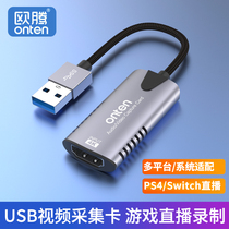 usb video capture card recording live HDMI HD 1080p camera switch PS4 xbox NS game console laptop camera Nintendo video single