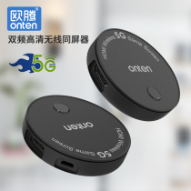 Oteng wireless hdmi same-screen dual-frequency 5G 2G hd screen projector suitable for Apple ipad Android OPPO mobile phone iPhone screen TV projector wireless hd
