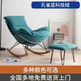 Качалка для спальни, диван для сна для домашнего использования для отдыха, скандинавский стиль, популярно в интернете