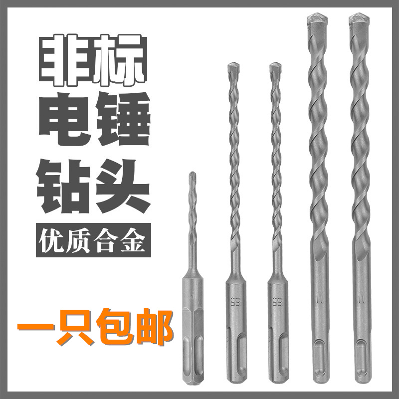 Non-standard electric hammer drill bit 9 11 12.5 13 16.5 17 19 23 square handle four-pit round handle impact drill