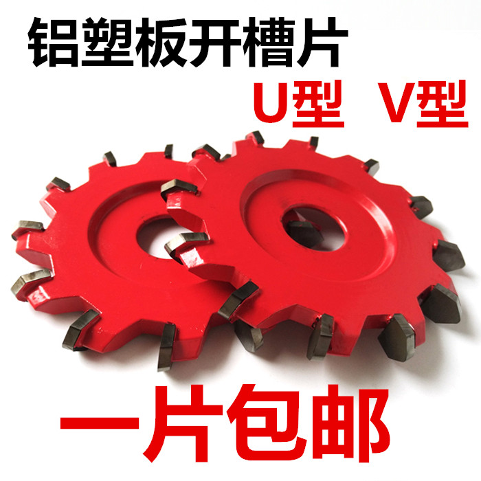 90 degrees Professional aluminium plastic plate cut sheet aluminium plastic plate forming knife VU type hem knife aluminium plastic plate slotted saw blade-Taobao