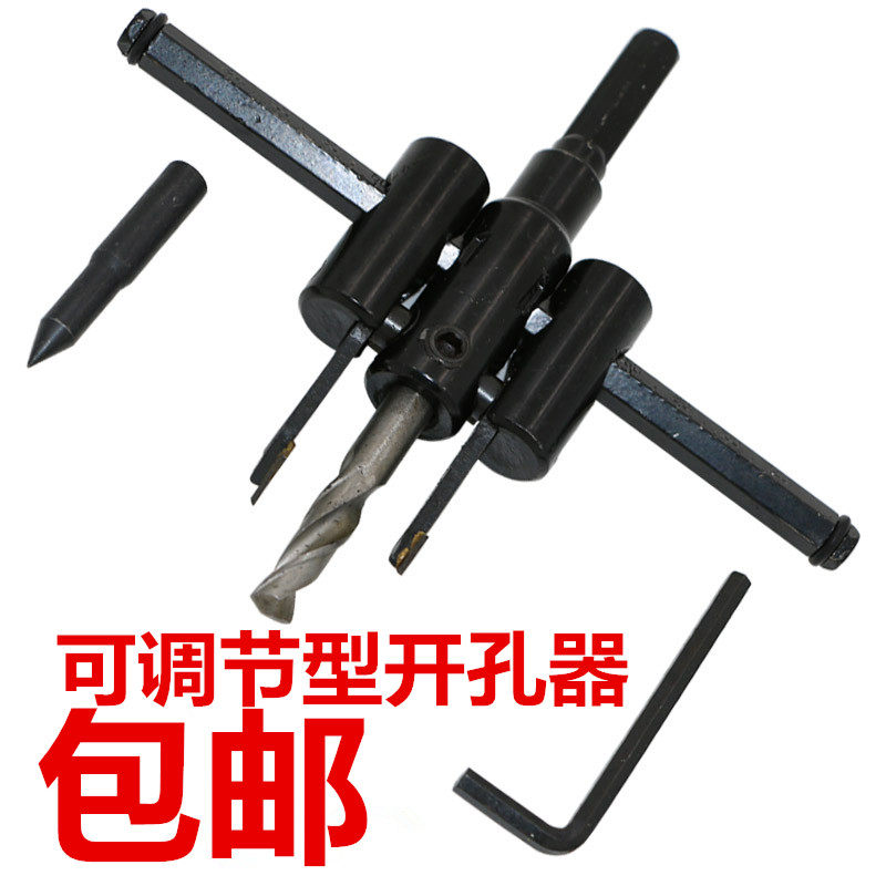 Adjustable aircraft type hole opener alloy blade drill bit reaming diamond plaster board audio downlight carpentry hole opener