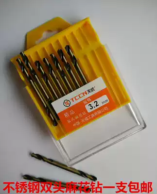 Tiancheng twist drill Metal steel plate stainless steel drill bit High-speed mesh alloy drill Electric drill Rotating head double-headed cobalt drill bit