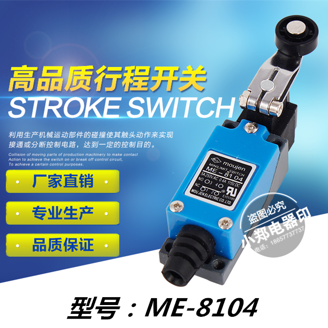 Taiwan mauhito microjiggle stroke switch TZ-8104 ME-8104 stroke switch limit switch self-reset