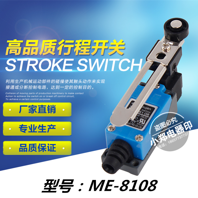 Taiwan Maoren micro-stroke switch TZ-8108 ME-8108 stroke limit switch self-reset new product
