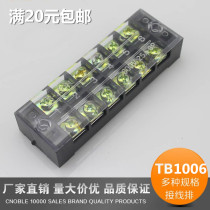 TB-1006 wiring terminal wiring board 6-bit wiring row connector TBC1006 row connector 100A