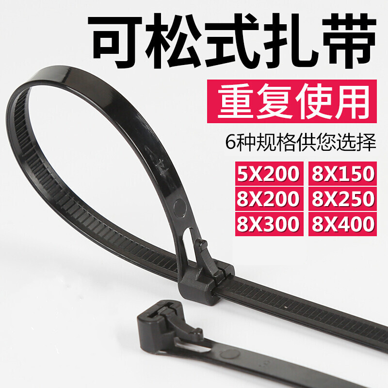 Releasable Cable Ties 5*200 8*250 8X400 Can Be Used Repeatedly, Colorful Cable Ties Releasable Cable Ties 5*200 8*250 8X400 Can Be Used Repeatedly, Colorful Cable Ties