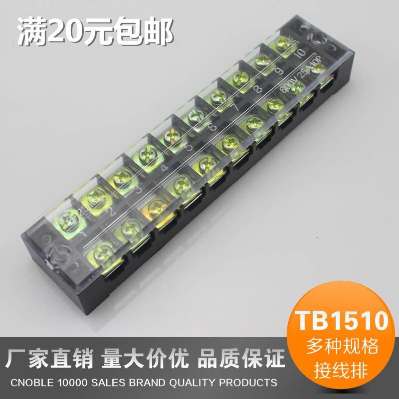 TB-1510 terminal block terminal block current 15A 10 fixed connector special promotion
