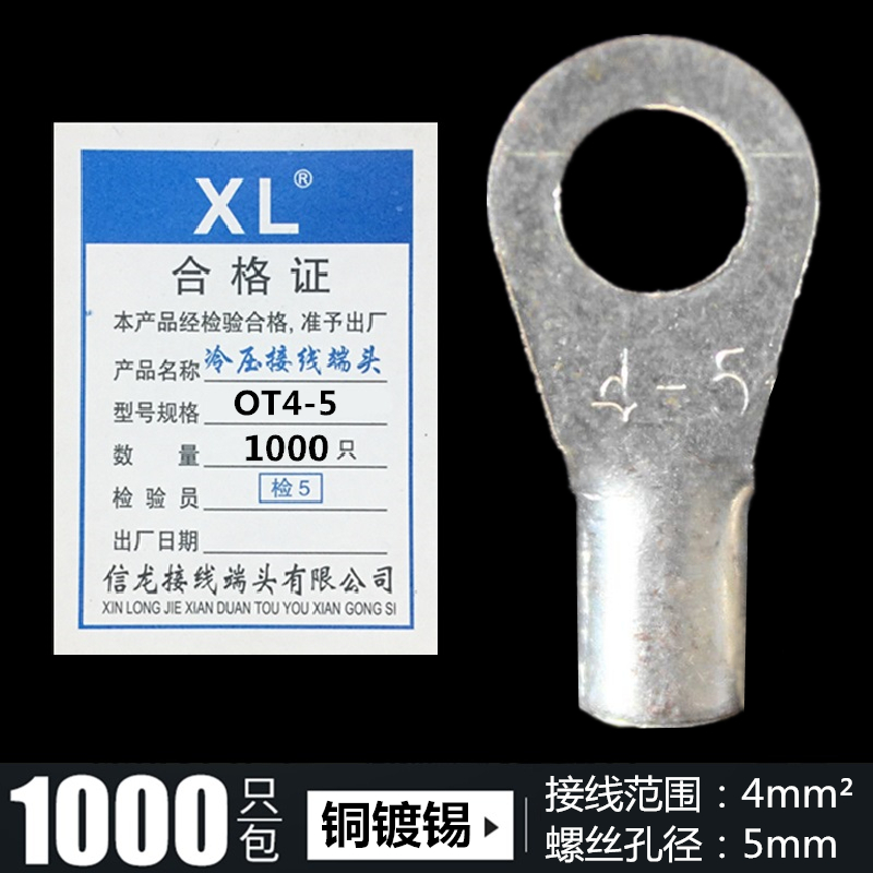 OT4-5 Round bare terminal wiring cold pressing terminal Copper nose Wire ear brass bronze 1000 pack per pack