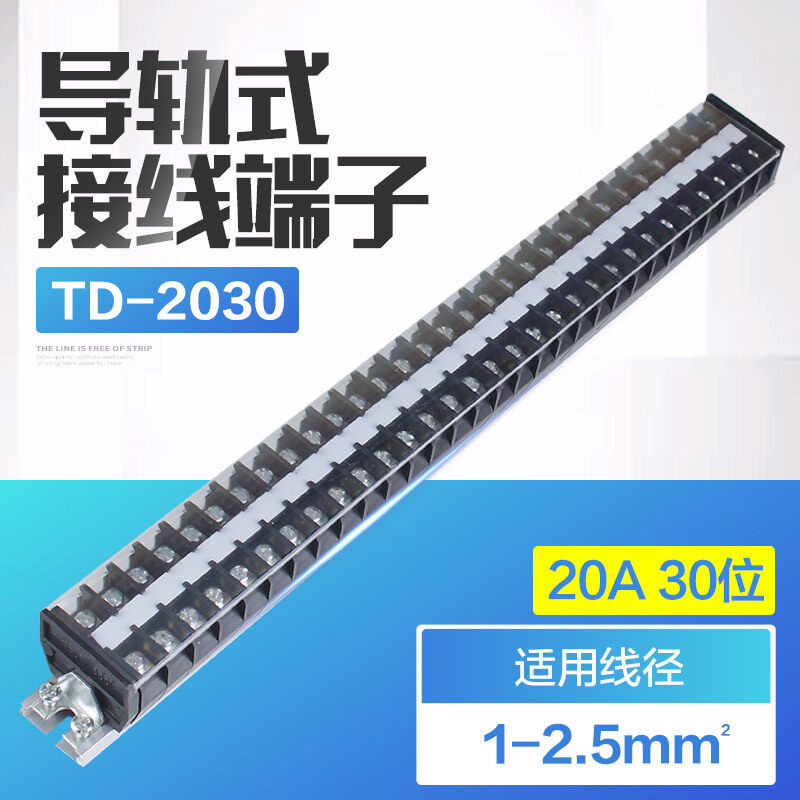 TD-2030 Terminal block connector Terminal block 20A 30-position rail terminal block Terminal block