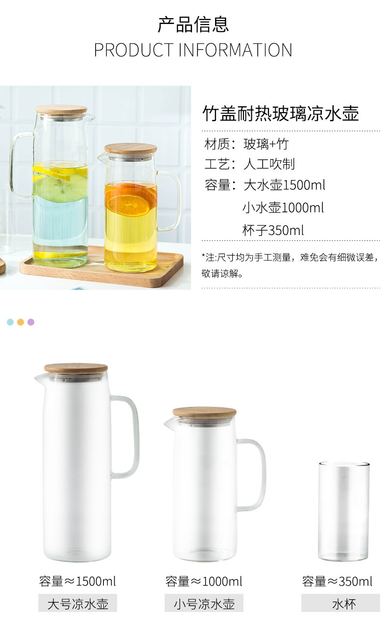 Household heat resisting high temperature cold boiled water cup cold water bottle glass teapot pot set large capacity bottles cool tea pot