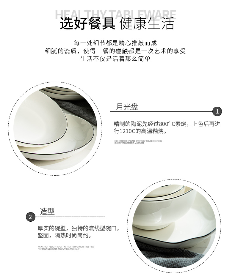 For household jobs the European black line dish dish dish soup bowl ceramic tableware suit bowl of rice bowl chopsticks combination