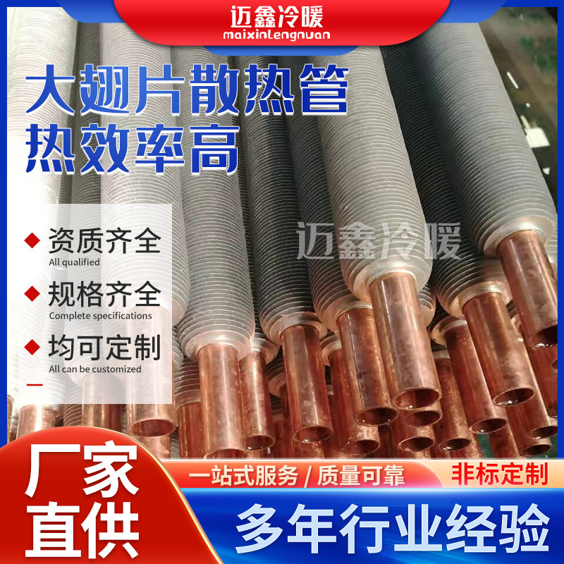 Spiral empty fin stainless steel copper aluminum cooling pipe extrusion fin tube cooling tube copper fin fin tube