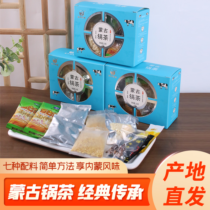 Mongolian Pot Tea from Saixue Eji for 3-4 People, Breakfast Tea Set with Beef Jerky, Fried Rice, Milk Skin, Fruit Strips, Butter Milk Tea Set Mongolian Pot Tea from Saixue Eji for 3-4 People, Breakfast Tea Set with Beef Jerky, Fried Rice, Milk Skin, Fruit Strips, Butter Milk Tea Set