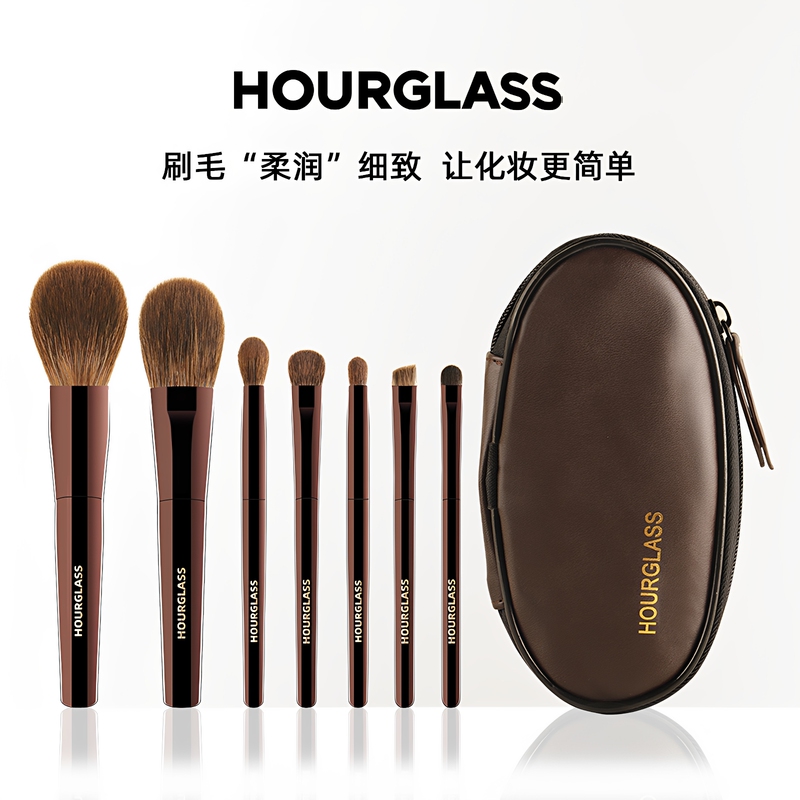 Hourglass Ultra-Portable 7-Piece Makeup Brush Set Mini Full Set of Tools Loose Powder Eye Shadow Blush Brush Set Hourglass Ultra-Portable 7-Piece Makeup Brush Set Mini Full Set of Tools Loose Powder Eye Shadow Blush Brush Set