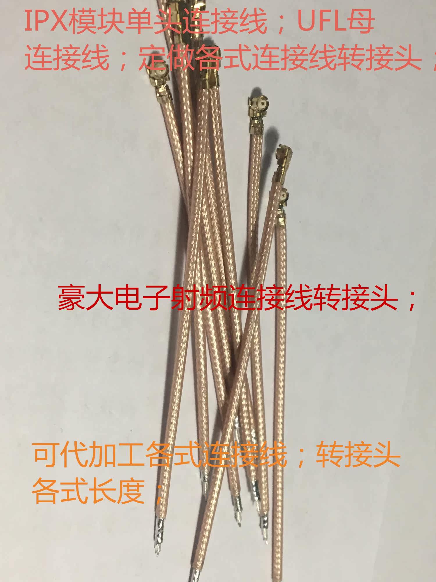 IPX single head Radio Frequency coaxial RF module connecting wire UFL mother RG178 single head 10CM length can be fixed IPX mother uber