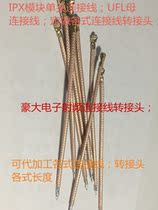 IPX single head RF coaxial RF module cable UFL female RG178 single head 10CM length can be set IPX female excellent