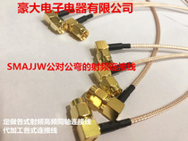 SMAJJWA Public radiofrequency antenna connecting line SMA bends public RG316 line 30CM long and can be connected