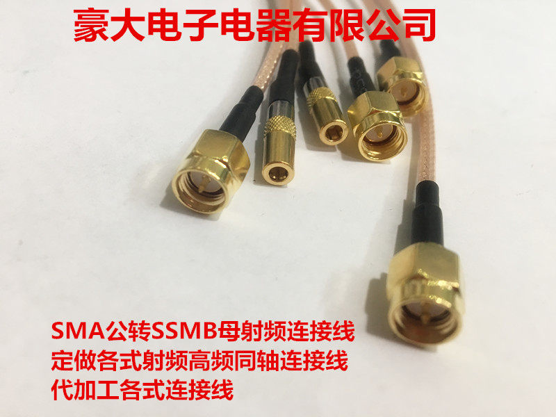 SMA revolution SSMB female radio frequency coaxial connection line RG316 line 30CM long fixed SMA SSMB connecting line