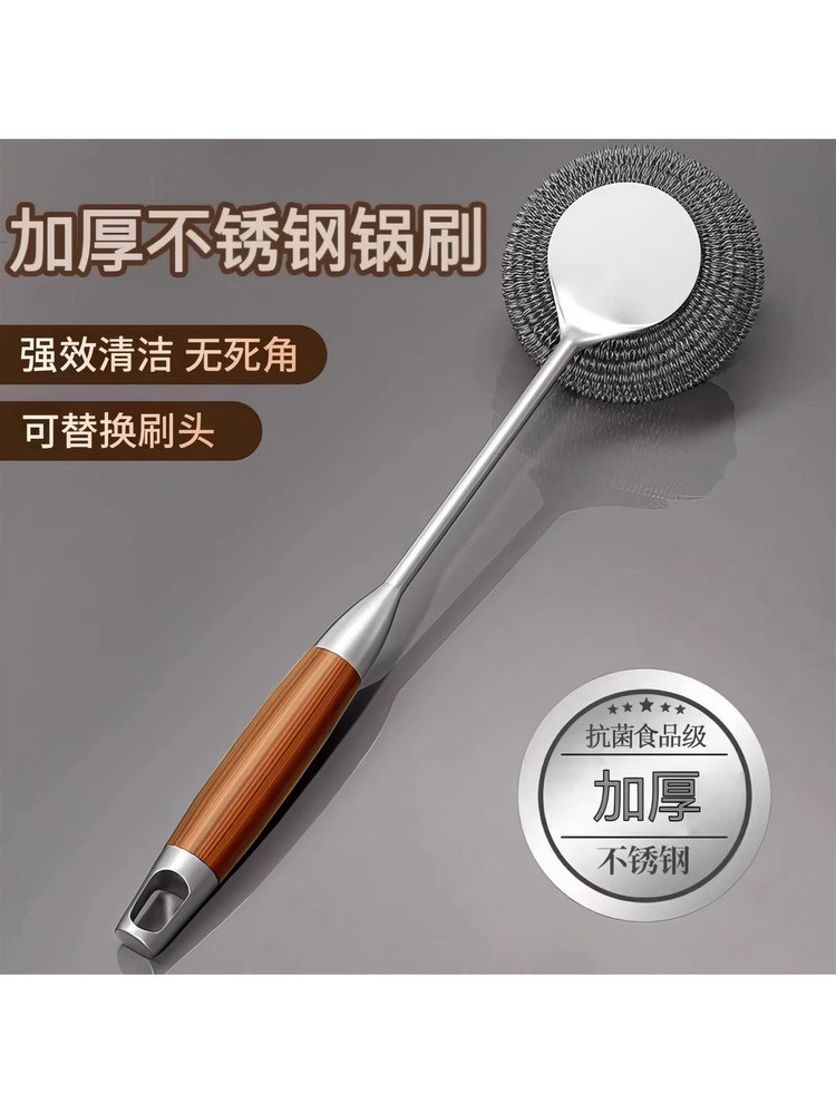 加厚不锈钢锅刷厨房专用不伤锅刷锅神器长柄洗锅刷钢丝球清洁刷子