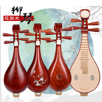 Lyuqin Senior Bones Flower Wicker Folk Musical Instrument Red Wood Liuqin Bronze Pint Lyuqin Double Résonance Box Fabricant Direct