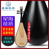 Beijing Starsea 8911-R Ruyi head adult hardwood pipa 8911-1 pipa beginnics practice playing pipa
