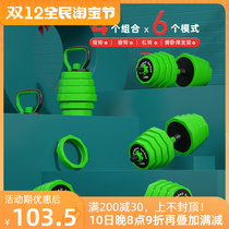 Dumbbell barbell two-in-one man fitness home with exercise barbell pot ringing dormitory adjustable ladies to pack iron