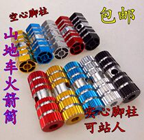 Bicycle Rear wheel Pedals Mountain Bike Bearings Pedals Standing Pedals Rear Seat Pedals Standing Foot Posts Bazooka