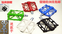 Ultra-light aluminum alloy mountain bike foot pedal Dead fly bearing Peilin bicycle pedal bicycle accessories