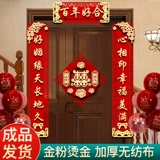 Свадебная бархатная свадьба Couplet Wedding New Xixi Door опубликовала полный комплект новых дверей свадебных дверей, мужчин и женщин от мужчин и женщин