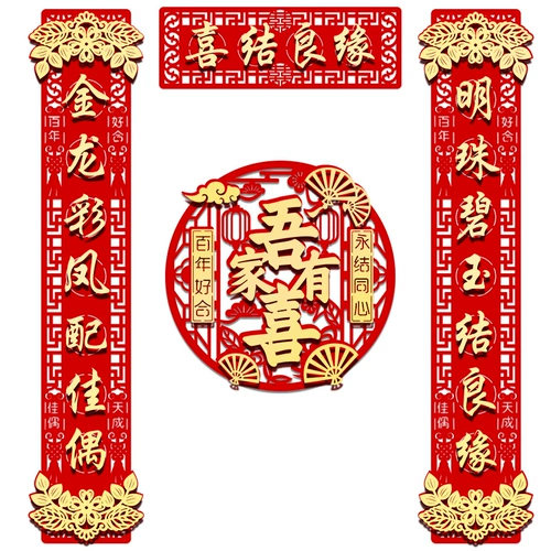 Свадебная бархатная свадьба Couplet Wedding New Xixi Door опубликовала полный комплект новых дверей свадебных дверей, мужчин и женщин от мужчин и женщин