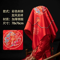 Dragon и Phoenix Chengxiang (цветовая вышивка)