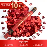 Остальная жизнь Life-Lihua (подходит для брака, дня рождения, помолвки и т. Д.)