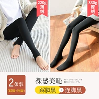 [220 г тонкая бархатная ступенчатая нога черная+330 г утолщенная флисовая пухлая черная] 2 установки