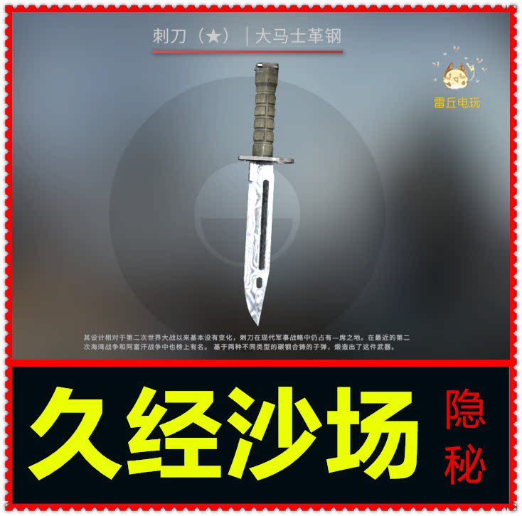csgo 刀子 匕首 武器 皮肤 刺刀 大马士革钢 久经沙场 现货
