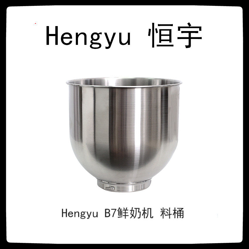 Hengyu fresh milk machine B7 accessories chef machine hook racket ball bucket and surface hook stainless steel racket to beat egg ball fresh milk ball