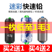 Competitive environmental protection fast lead camouflage scale lead lead roll soft core fishing accessories loose set fishing gear supplies