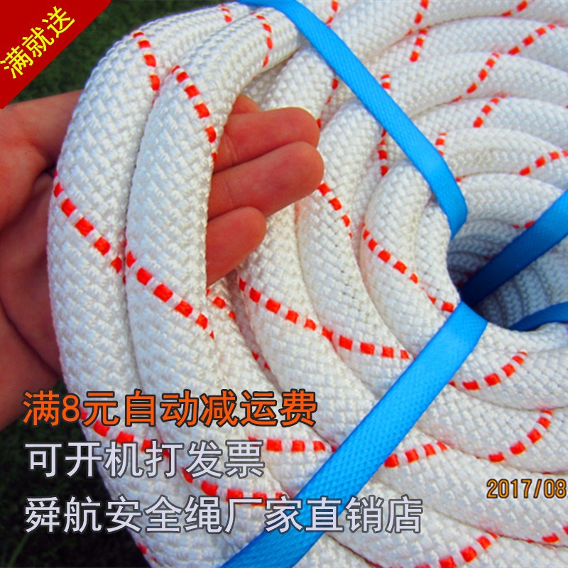 Outdoor safety rope nylon rope aerial work rope escape rescue rope rope rope safety rope binding rope wear-resistant