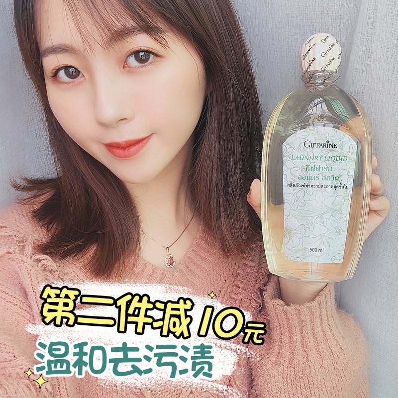 Thailand Giffarine Giffarine underwear laundry detergent baby underwear cleaning antibacterial to remove blood stains