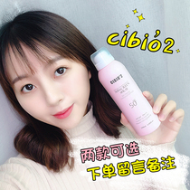 Thailand cb sunscreen spray cibio2 mosquito repellent White moisturizing isolation waterproof UV student outdoor sunscreen