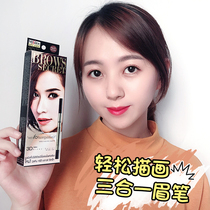 Thailand Mistine makeup 3D Eyebrow Pencil Waterproof antiperspirant eyebrow eyebrow brush ran mei gao multi-three-in-one eyebrow pencil