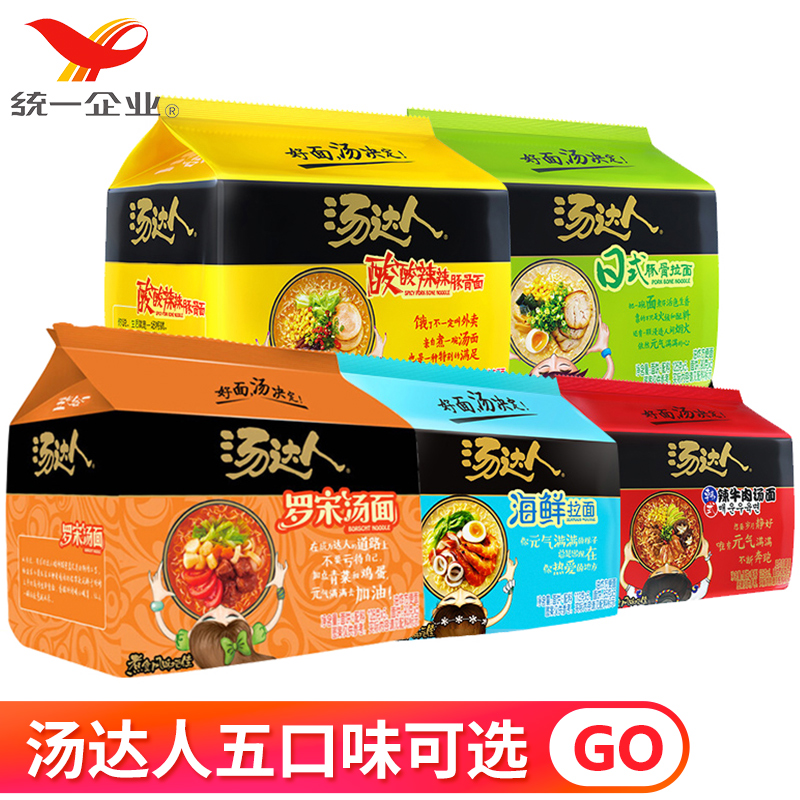 United Tonguese Day-style guinea pasta 125g * 5 sacks of family Stenofood Blister Noodle food Blister Noodle Soup Noodle