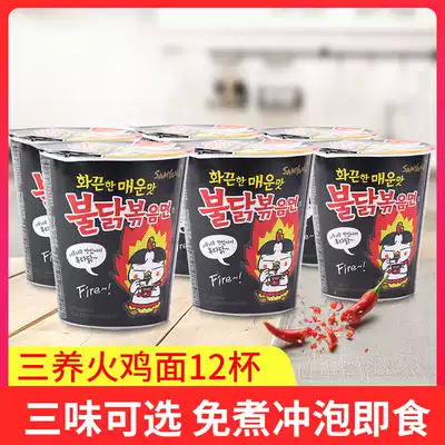 South Korea imported three super spicy Turkey noodles 6 cups bottled Noodles instant food dry mixed instant noodles cream spicy chicken noodles instant noodles