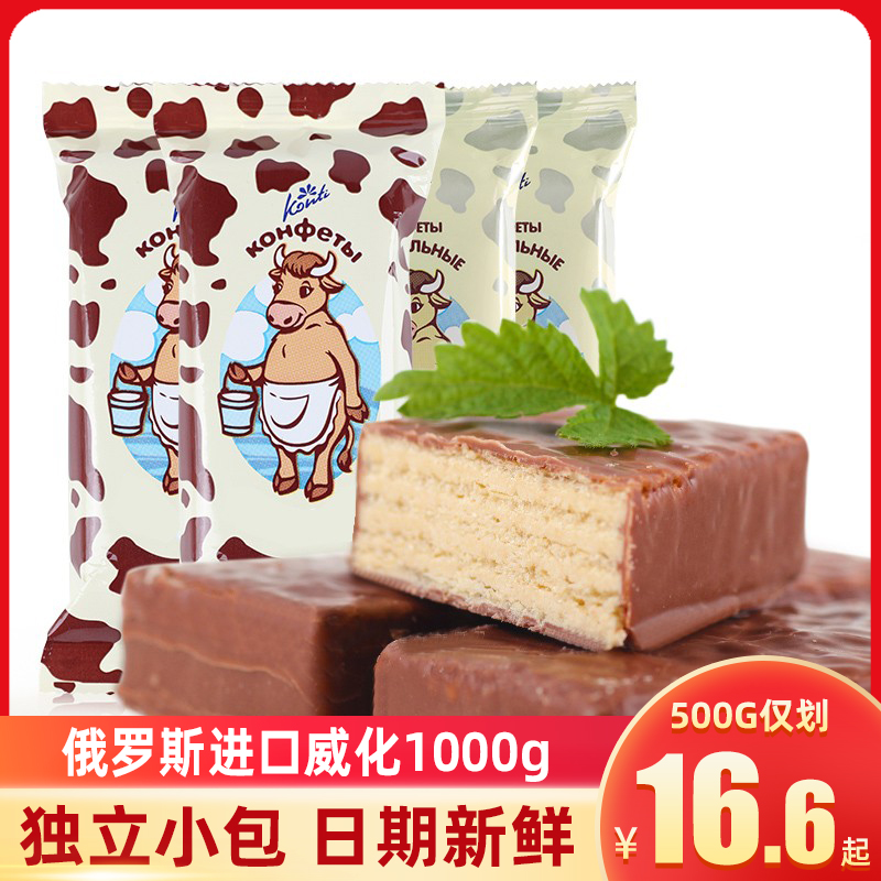 Russia imported food size cow chocolate wafer congee biscuits bulk snacks wholesale 1000g