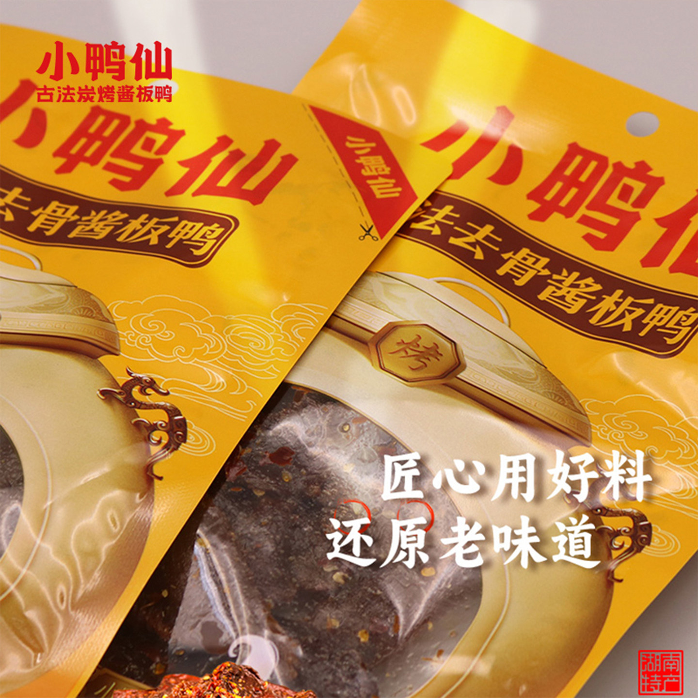 Little Duck Fairy Ancient Method Braised Duck 70g Hunan Specialty Boneless Duck Fresh and Flavorful Snack for Binge-Watching