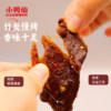 Little Duck Fairy Ancient Method Braised Duck 70g Hunan Specialty Boneless Duck Fresh and Flavorful Snack for Binge-Watching