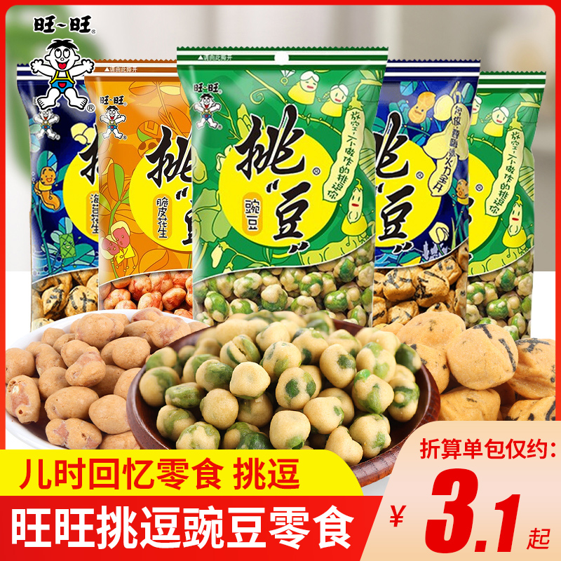 Wanwang Picks Bean Pea Crisp Peel Peanuts Sea Tune-peanuts Small Green Beans Casual Childhood Childhood With Nostalgic Zero Food Wholesale-Taobao